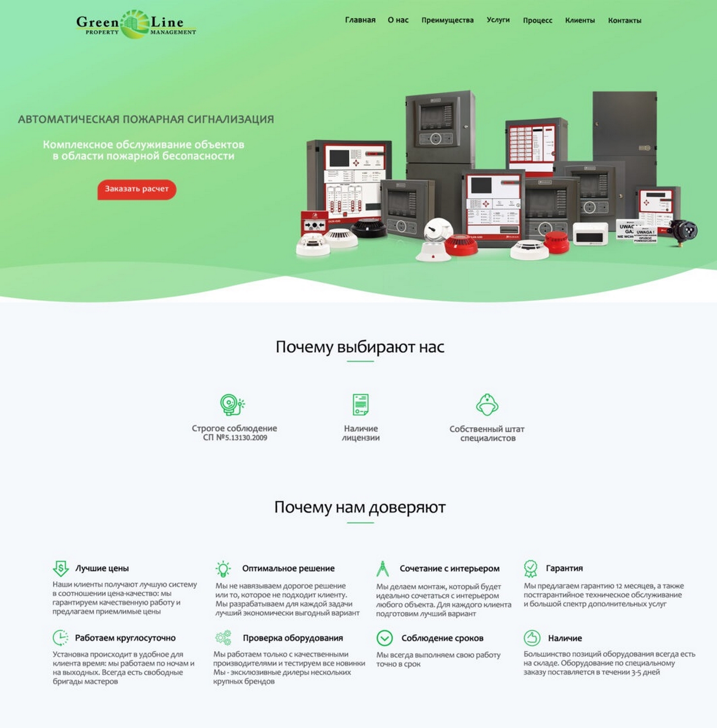 Green Line Property Management — website screenshot