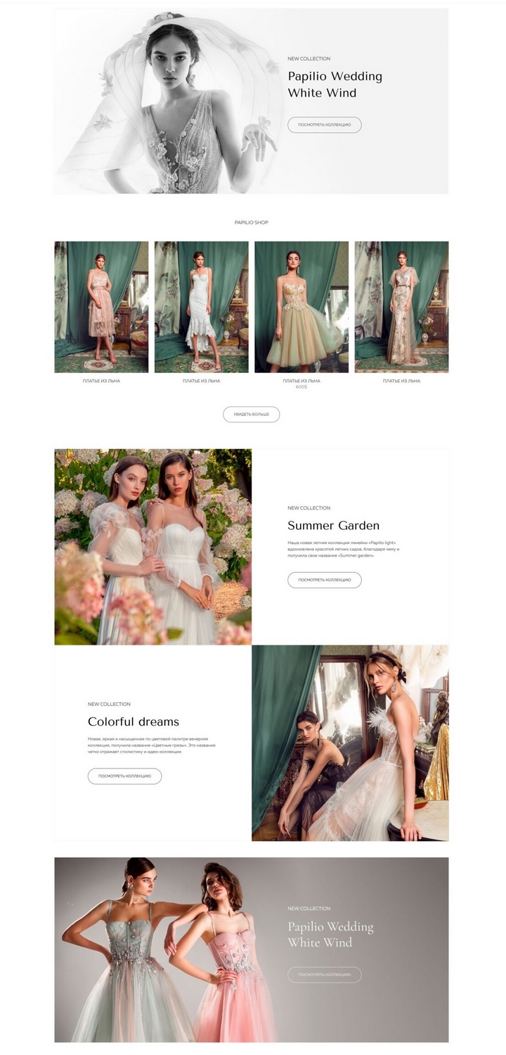 Papilio Wedding — website screenshot