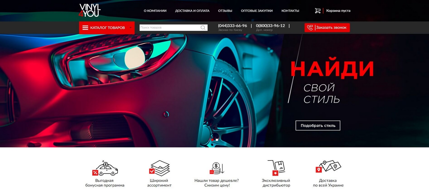 Vinyl4You — website screenshot